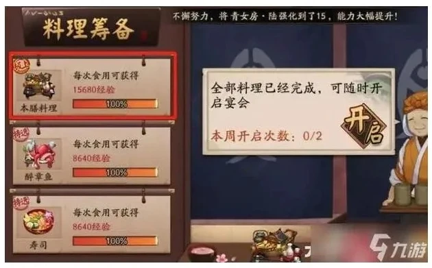 阴阳师新区怎么快速200抽_阴阳师新区快速攒票技巧，极速达成200抽