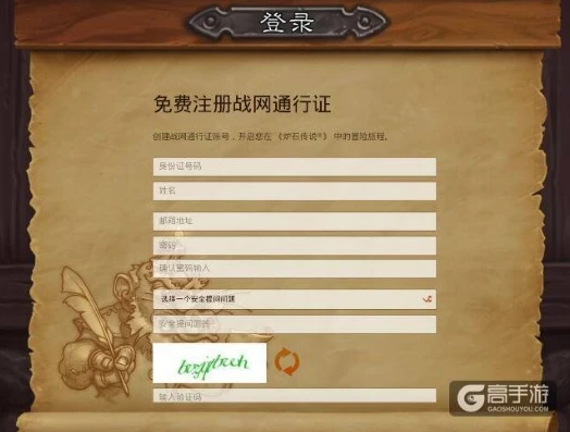 炉石传说怎么修改登录账号密码_炉石传说登录账号修改全攻略，密码修改及相关注意事项