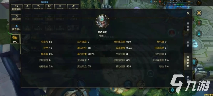 手游英雄联盟英雄评分怎么算的啊_解析手游英雄联盟英雄评分的计算机制
