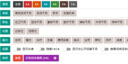 wiki明日方舟公开招募计算器_深入解析明日方舟公开招募计算器，高效招募干员的得力助手