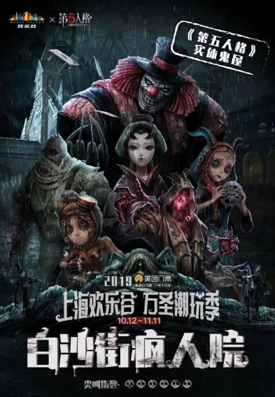 第五人格pc版叫什么名字_探索第五人格PC版，一场独特的哥特式悬疑竞技之旅