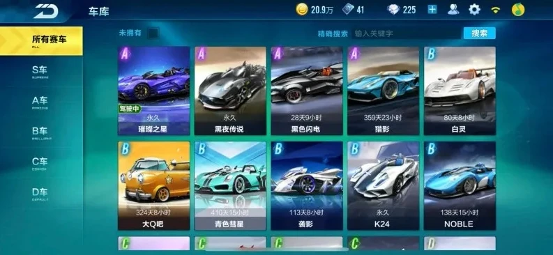 qq飞车土豪账号和密码2020_探秘QQ飞车土豪号,畅享极致赛车之旅