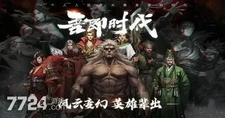 率土之滨2021最新兑换码_率土之滨2021年兑换码全解析，超值福利与游戏战略新起点