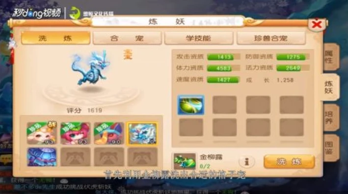 梦幻西游手游合宠模拟器app_梦幻西游手游合宠模拟器，探索宠物合成的无限可能