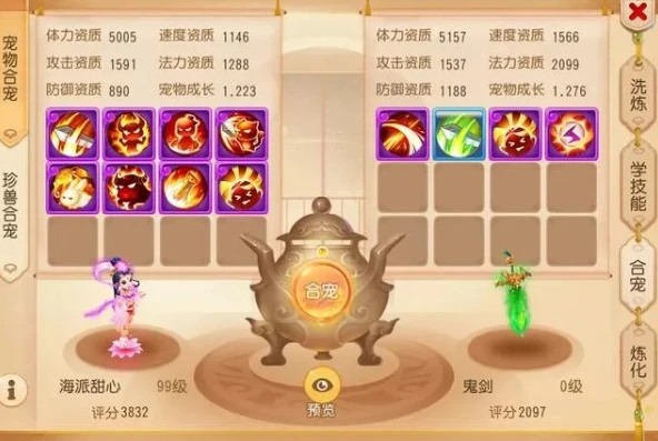 梦幻西游手游合宠模拟器app_梦幻西游手游合宠模拟器，探索宠物合成的无限可能