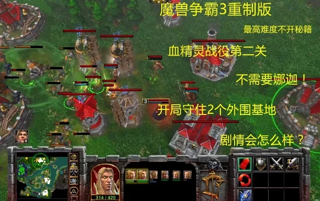 魔兽争霸3重制版战役剧情血精灵怎么打_魔兽争霸3重制版血精灵战役攻略，剧情与战斗技巧全解析