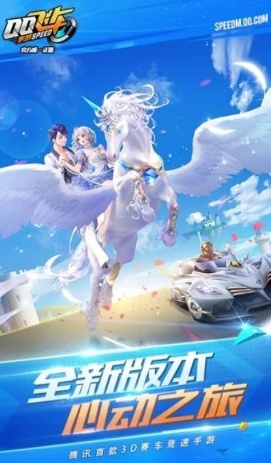 qq飞车正版美化包下载手机版_QQ飞车正版美化包下载，手机版的视觉盛宴与潜在风险