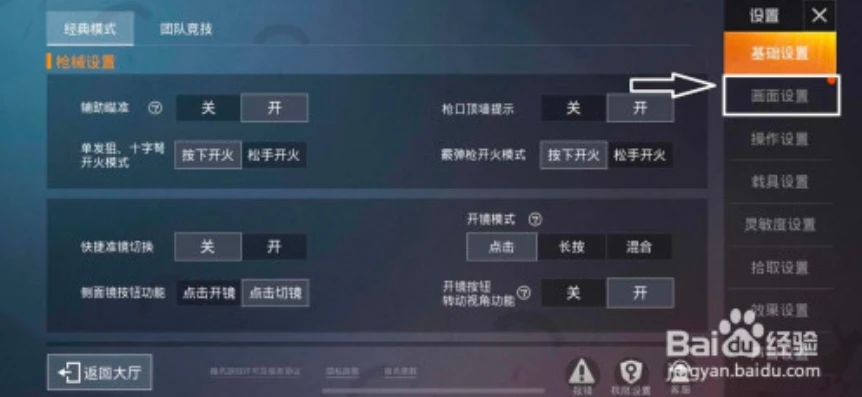 苹果13和平精英能开90帧吗怎么设置_苹果13玩和平精英，能否开启90帧及详细设置指南