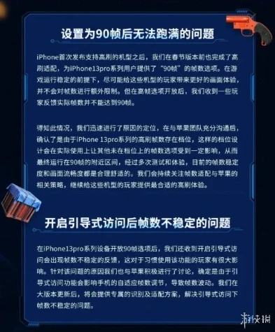 苹果13和平精英能开90帧吗怎么设置_苹果13玩和平精英，能否开启90帧及详细设置指南