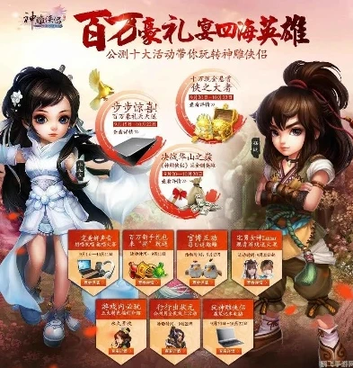 神雕侠侣折扣端_探寻神雕侠侣折扣手游平台，畅享武侠世界的超值之选