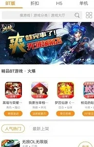 手游折扣平台最新排名_手游折扣平台排行榜前十手游推荐，畅享超值游戏体验
