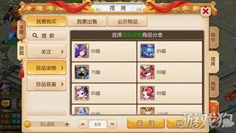 梦幻西游手游跨服交易开启条件_梦幻西游手游跨服交易开启全解析，条件与注意事项