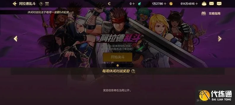 地下城手游最新动态_地下城手游，最新资讯全解析，畅享阿拉德大陆新征程