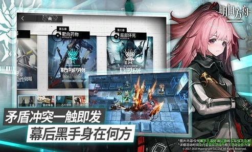 明日方舟b站版下载_畅玩〈明日方舟b站版〉，一场独特的策略冒险之旅