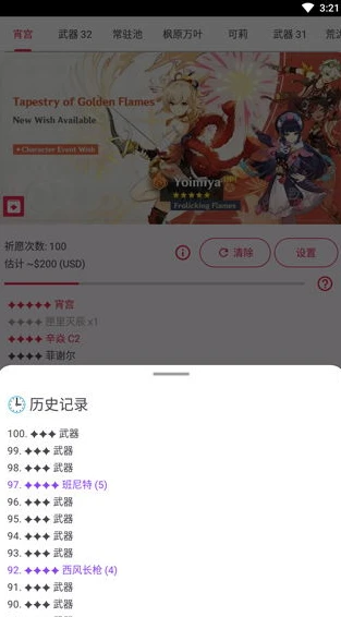 原神抽卡模拟器在哪_原神抽卡模拟器智慧版全解析，畅玩指南与深入探索