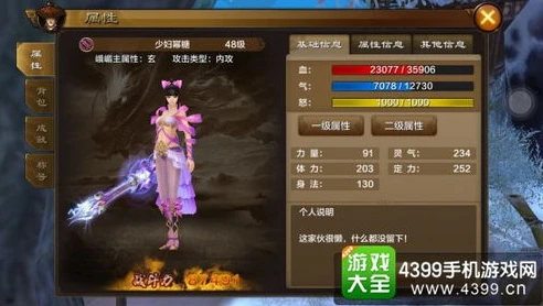 天龙八部手游荣耀版攻略第一天到42_天龙八部手游荣耀版，从新手到42级的成长攻略