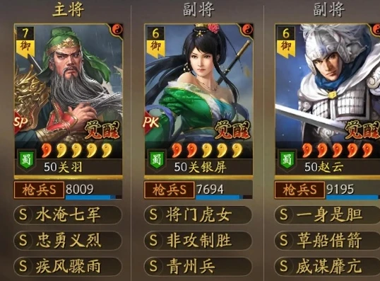 三国志关羽父女骑_三国志战略版关羽父女骑阵容深度解析与实战应用