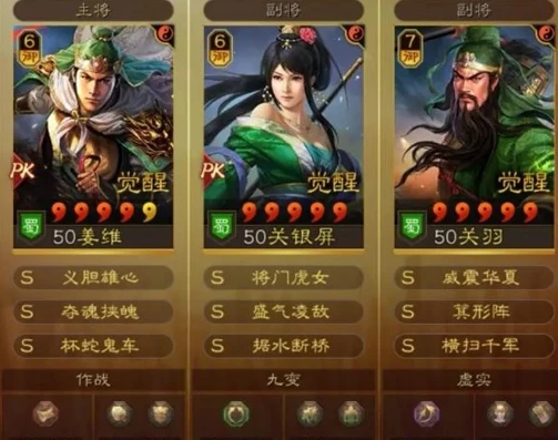 三国志关羽父女骑_三国志战略版关羽父女骑阵容深度解析与实战应用