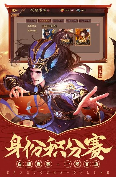 三国杀ol互通版官方下载_三国杀OL互通版十周年，跨越十年的经典卡牌对战之旅