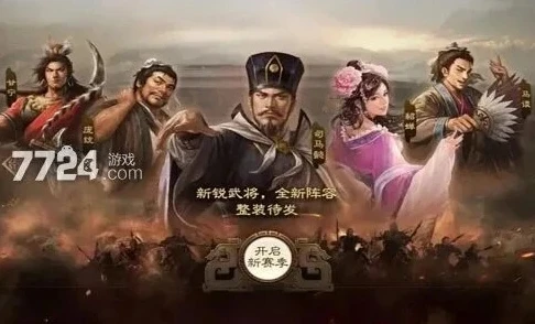 三国志战略版2020年礼包码最新_三国志战略版2024年5月礼包码全解析，获取丰厚资源助力三国霸业