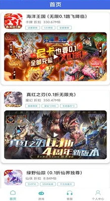 一元手游戏_一元手游0.1折，畅享超值游戏体验