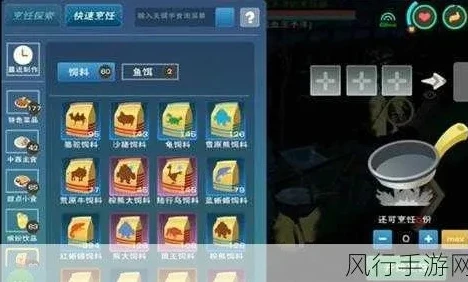 _创造与魔法蝾螈饲料配方全解析，简单制作指南