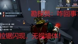 第五人格如何闪现_第五人格，闪现穿墙技巧全解析
