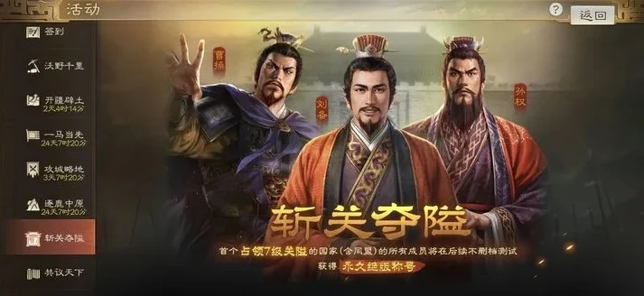 三国志微信版官网下载_探索〈三国志微信版〉官网，畅享三国乱世的策略盛宴