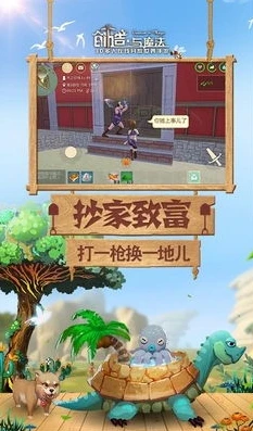 4399创造与魔法下载官方版_探索4399创造与魔法，奇幻世界的下载与冒险之旅