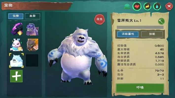 _创造与魔法，雪原熊大位置全解析