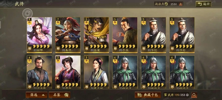 三国志战略版九游可以登录pc端嘛_三国志战略版，九游端与vivo端、PC端的互通性探究