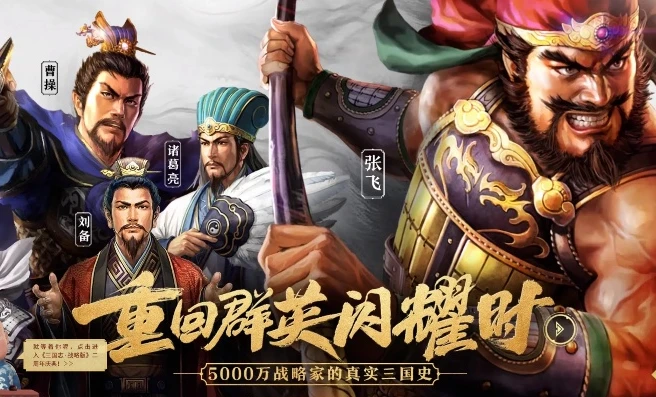 三国志战略版九游可以登录pc端嘛_三国志战略版，九游端与vivo端、PC端的互通性探究