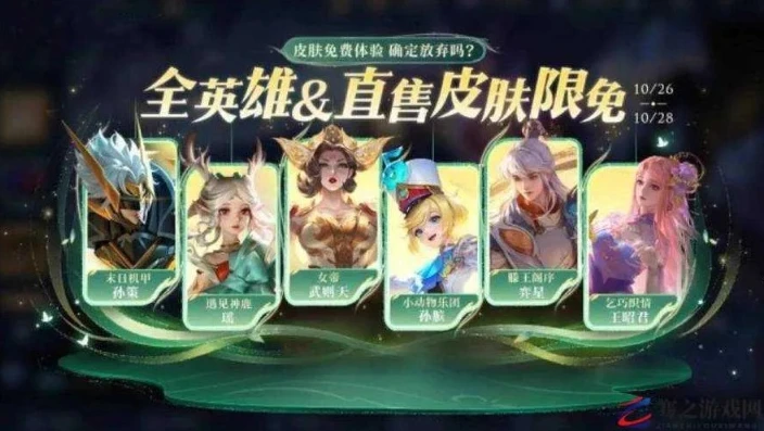 王者荣耀看直播领取皮肤在哪_王者荣耀看直播领皮肤全攻略，免费皮肤获取不再迷茫