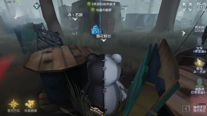 第五人格抱抱熊怎么了_第五人格抱抱熊在联合狩猎中的奇妙遭遇与影响