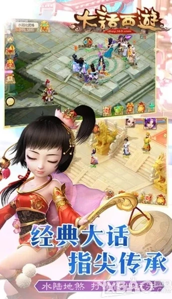 大话西游手游手机客户端_大话西游手游客户端全解析，畅享多元游戏体验