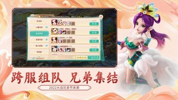 大话西游手游手机客户端_大话西游手游客户端全解析，畅享多元游戏体验