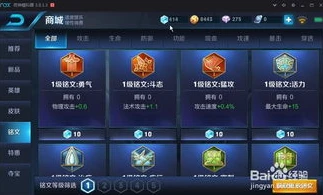 王者荣耀最新铭文怎么购买的_王者荣耀最新铭文购买全攻略