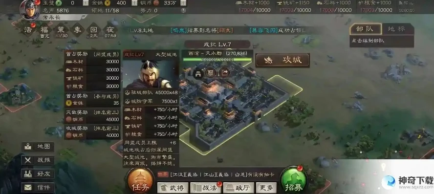 三国志战略版 作战画面怎么设置的_三国志战略版作战画面设置全解析