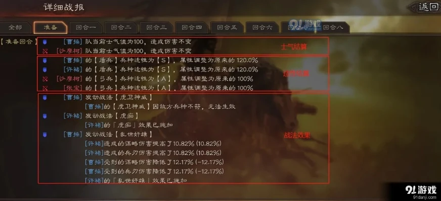 三国志战略版 作战画面怎么设置的_三国志战略版作战画面设置全解析