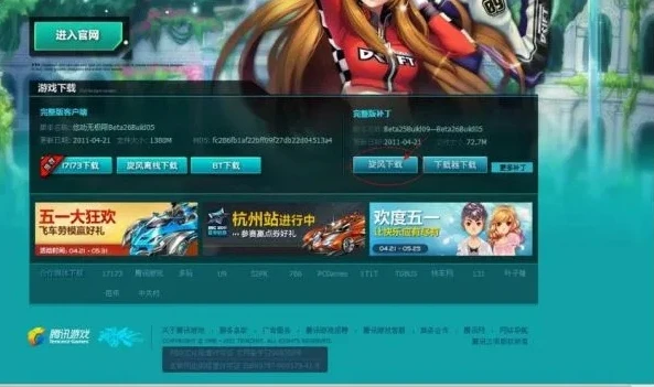 qq飞车端游如何下载安装_QQ飞车端游下载安装全攻略