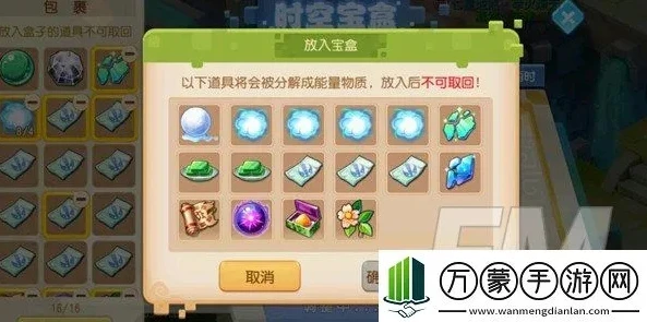 梦幻手游时空宝盒放什么给银币多一点_梦幻手游时空宝盒投放物品得银币攻略