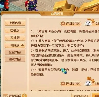 梦幻手游新区多久开藏宝阁_梦幻西游手游新区藏宝阁开放时间及其背后的考量