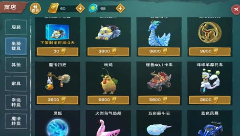 创造与魔法坐骑礼包码最新2020_创造与魔法，2024最新坐骑礼包码全解析