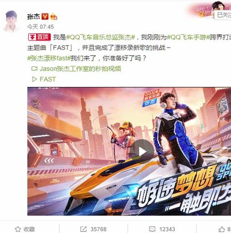 qq飞车张杰的歌叫什么_QQ飞车与张杰，音乐与赛车的激情碰撞