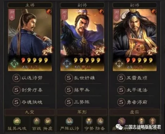 三国志战略版法正值得培养吗知乎_三国志战略版法正,一位被低估的强力武将,绝对值得培养