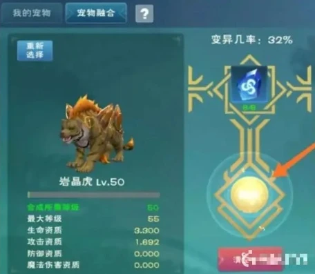 创造与魔法邪金虎怎么合成的_创造与魔法，邪金虎合成全攻略