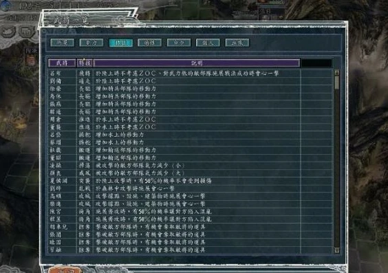 三国志11技巧值获取_三国志11技巧研究全解析，技巧值的获取之道