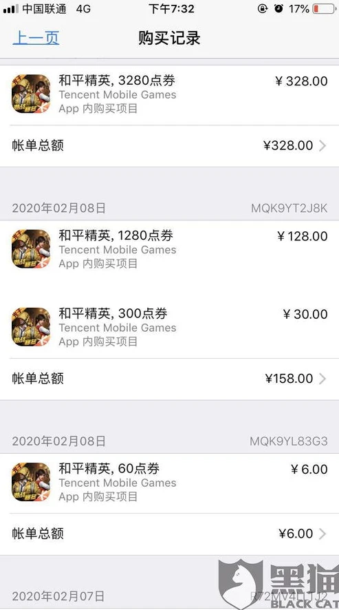 怎么查询和平精英总共充了多少钱_查询和平精英充值总额全攻略