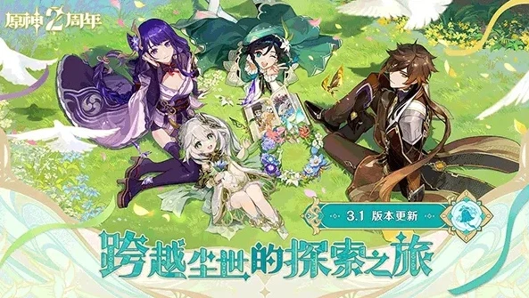 原神云游戏官方网_畅享原神世界，原神官网云游戏手机版全解析