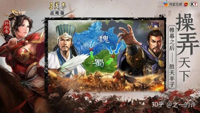 三国志战略版华为版和其他的一样吗_三国志战略版，华为版与其他版本的异同及互通性深度剖析